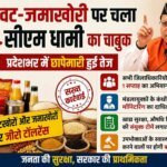 मिलावट-जमाखोरी पर चला सीएम धामी का चाबुक, प्रदेशभर में छापेमारी हुई तेज, डीएम को एक सप्ताह का अभियान चलाने के निर्देश; मंडलायुक्त करेंगे मॉनिटरिंग